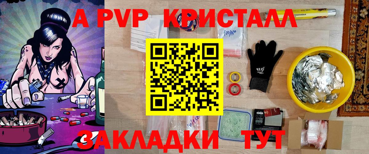 Alpha PVP Соль  где можно купить   Вход с VPN  Ахтубинск  Alpha PVP СК 