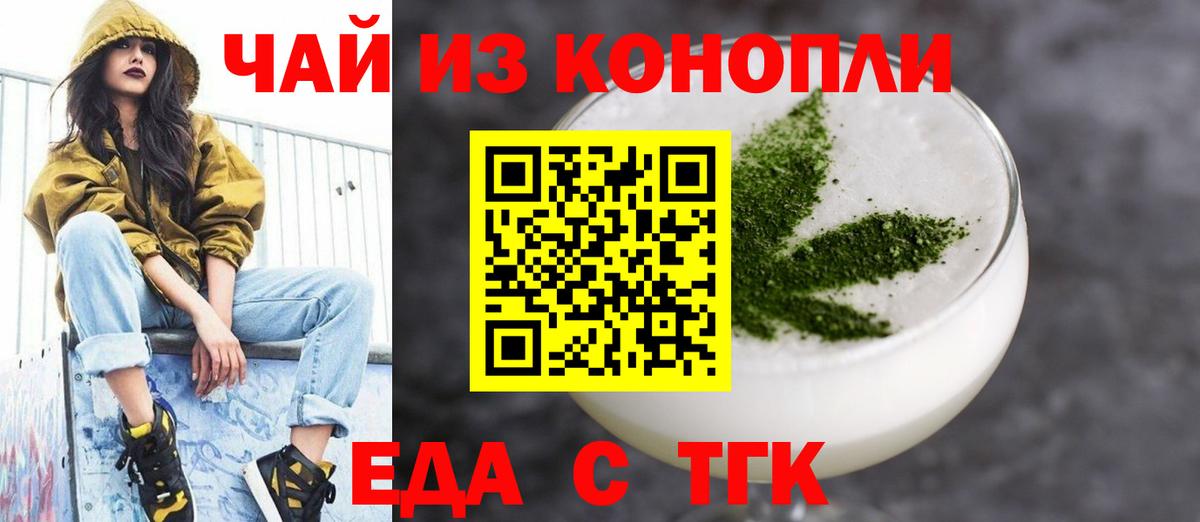 Ахтубинск  Canna-Cookies конопля  Вход с VPN 