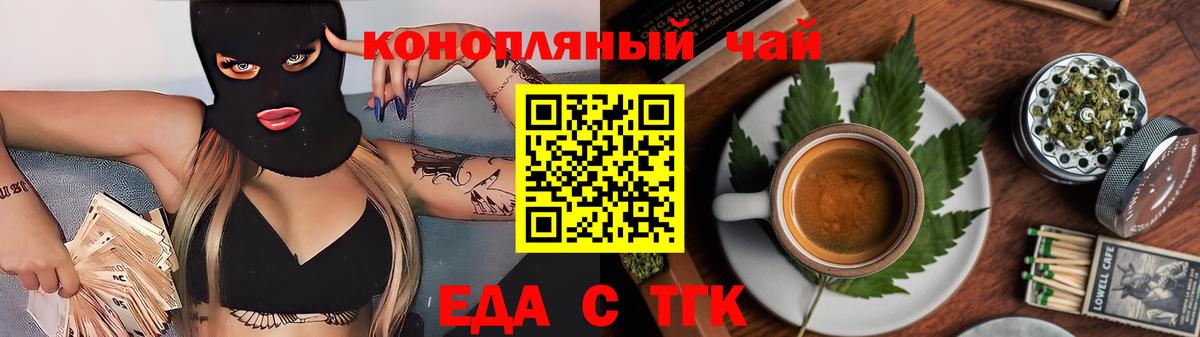 Кодеин Ахтубинск
