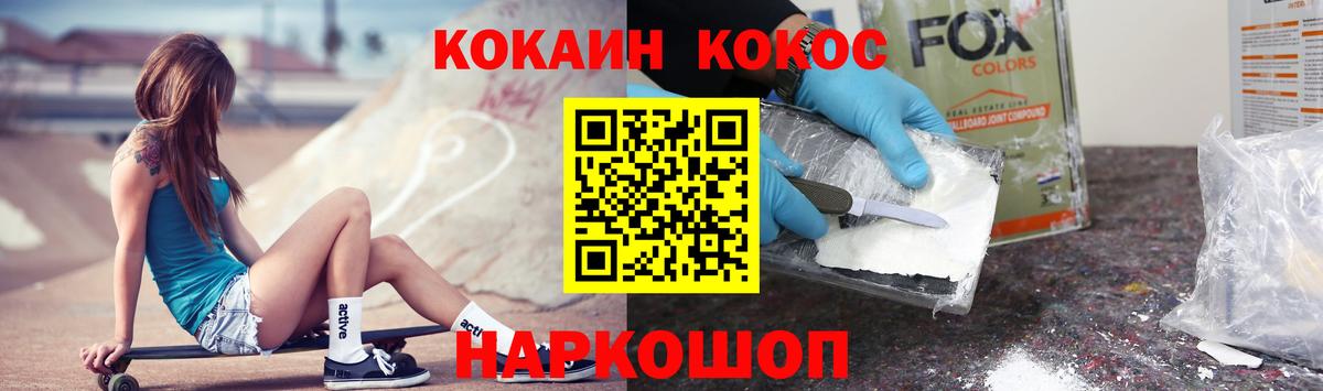 Ахтубинск  Cocaine FishScale  Cocaine Колумбийский  КОКАИН  Вход с VPN 