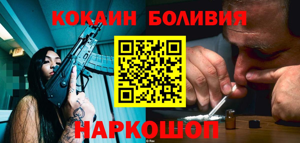 Кокаин Columbia Ахтубинск