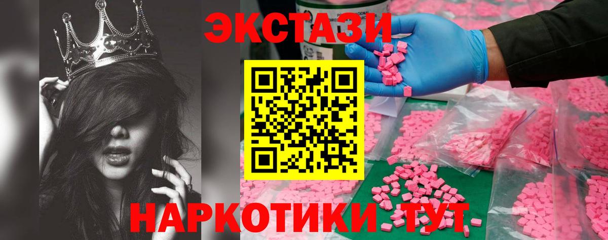 ЭКСТАЗИ Cube  Вход с VPN  ЭКСТАЗИ louis Vuitton  купить  сайты  блэк спрут tor  Ахтубинск 