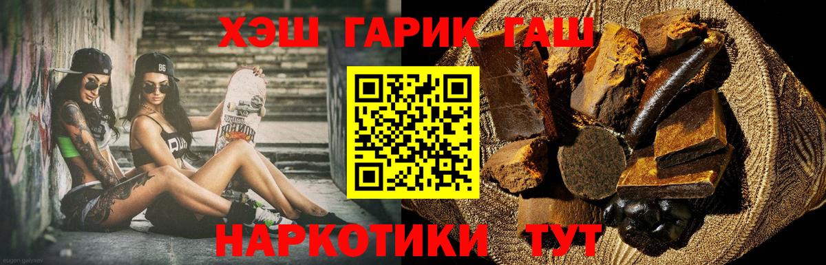 ГАШ hashish  ГАШ Ice-O-Lator  Вход с VPN  Ахтубинск 