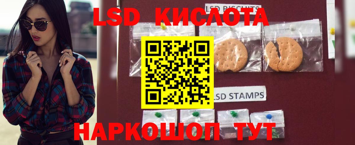 ЛСД экстази кислота Ахтубинск