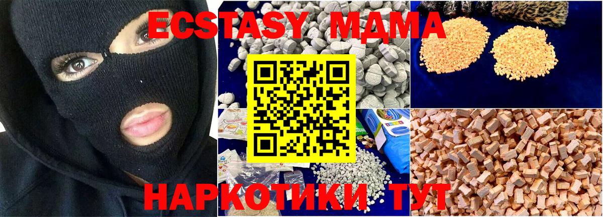 MDMA Molly  Вход с VPN  МДМА crystal  MDMA  Ахтубинск 