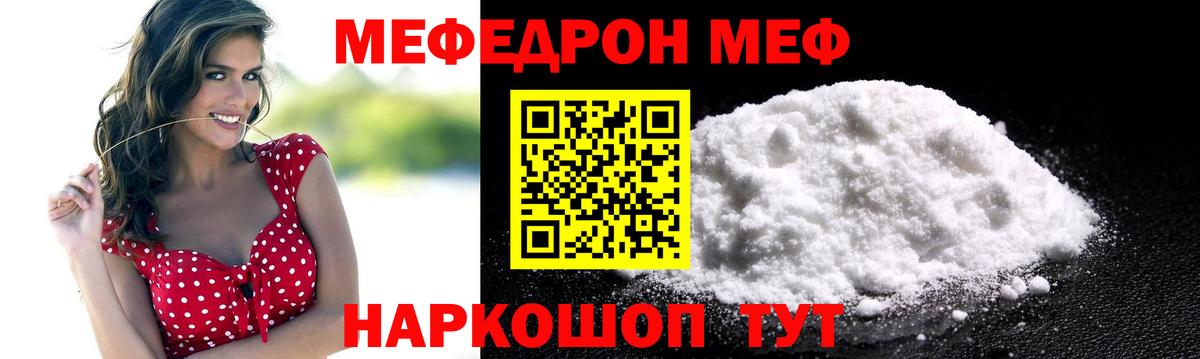 МЯУ-МЯУ VHQ  МЯУ-МЯУ  Ахтубинск  Вход с VPN  купить наркотики сайты  Мефедрон мука 
