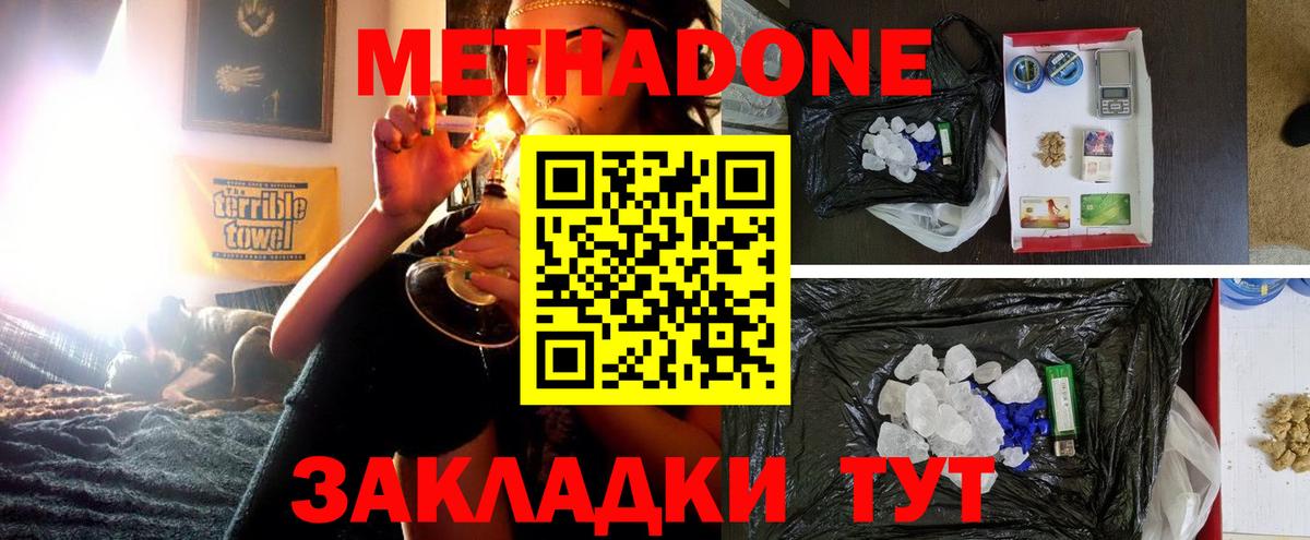 Ахтубинск  МЕТАДОН VHQ  Метадон VHQ  Вход с VPN 
