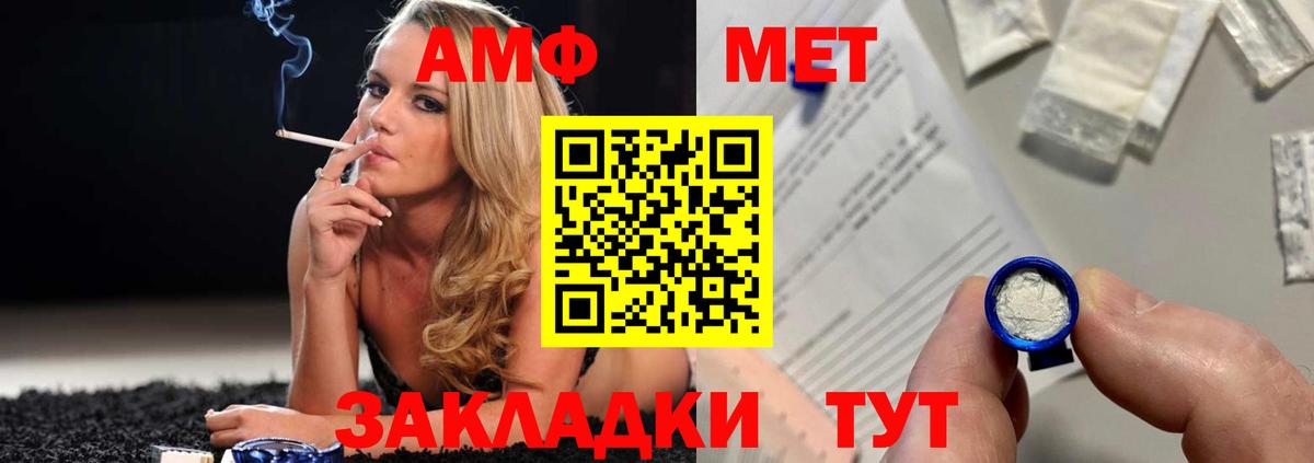 Метамфетамин винт  Вход с VPN  Ахтубинск 