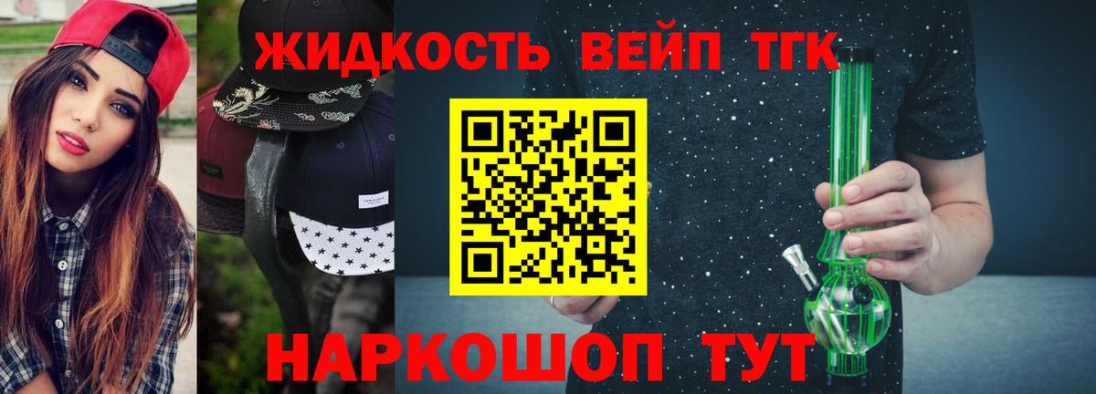 Ахтубинск  ТГК гашишное масло  Вход с VPN  Дистиллят ТГК вейп с тгк 