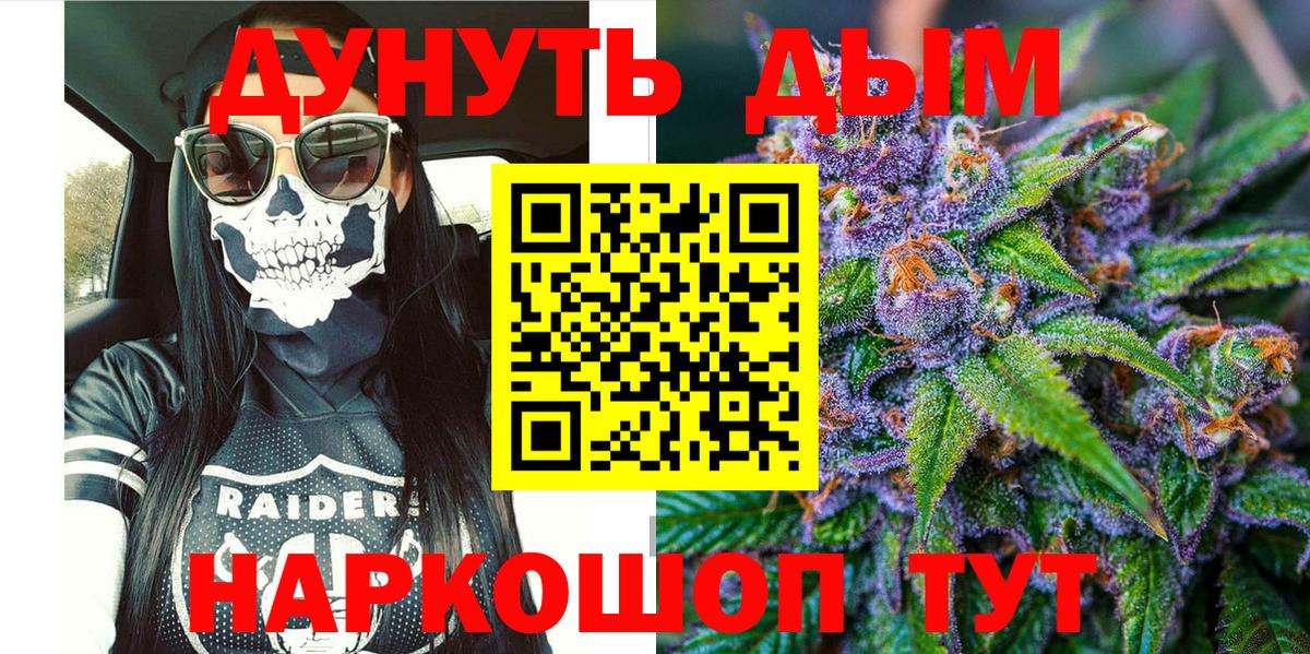 Бошки Шишки Amnesia Ахтубинск
